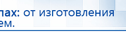 СКЭНАР-1-НТ (исполнение 01)  купить в Клине, Аппараты Скэнар купить в Клине, Дэнас официальный сайт denasolm.ru