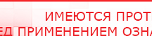 купить СКЭНАР-1-НТ (исполнение 01)  - Аппараты Скэнар Дэнас официальный сайт denasolm.ru в Клине