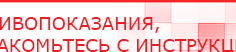 купить ДиаДЭНС-Космо - Аппараты Дэнас Дэнас официальный сайт denasolm.ru в Клине