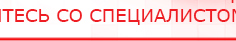купить Дэнас Остео Про - Аппараты Дэнас Дэнас официальный сайт denasolm.ru в Клине